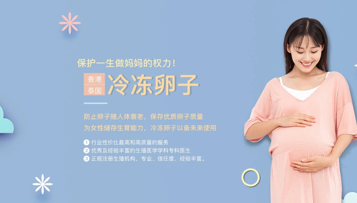 重庆有偿捐卵联系方式价格多少钱__重庆惊鸿捐卵供卵网
